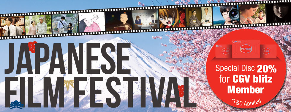 Japanese Film Festival