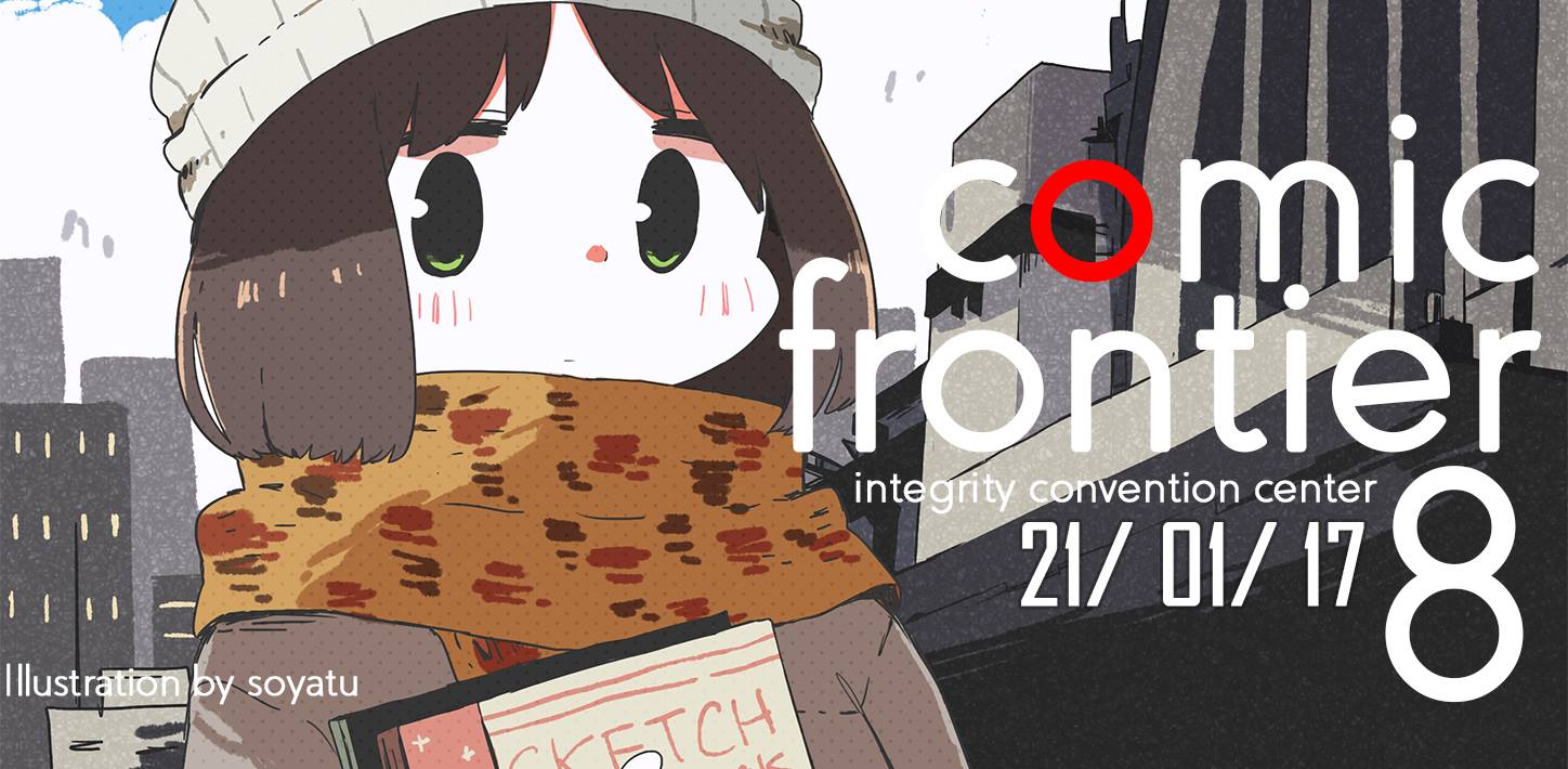 Comic Frontier 8 (Comifuro 8)